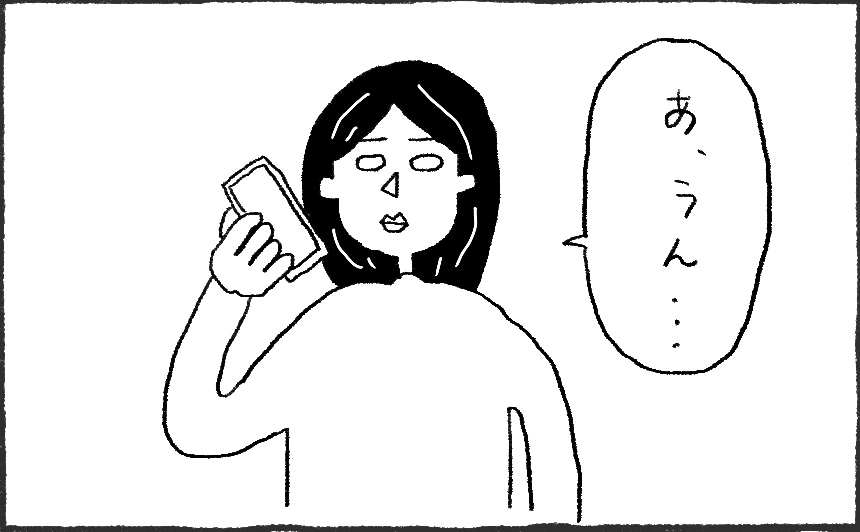 ぎこちない顔で対応するイラスト